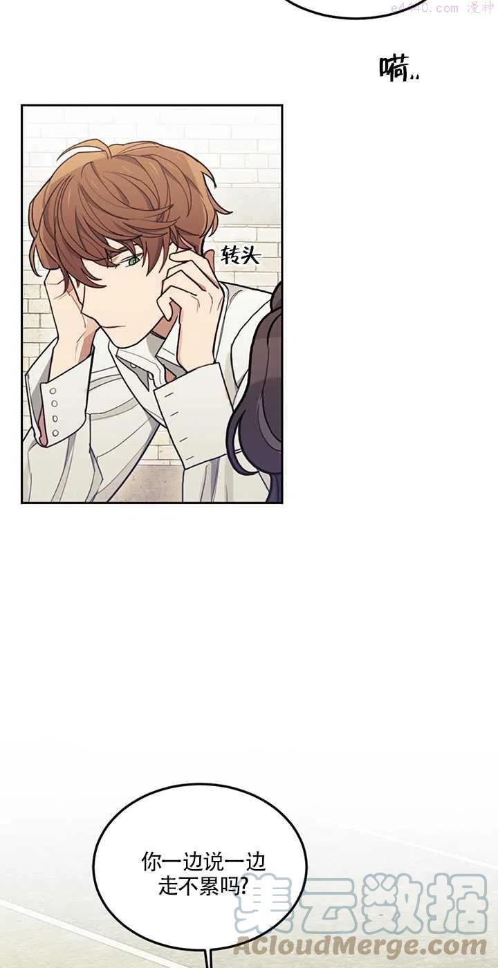 礼貌地拒绝男主角男主是谁漫画,第05话10图