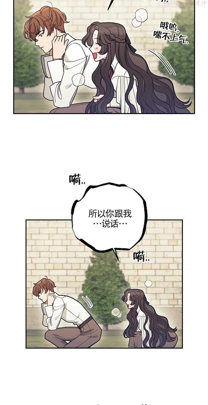 礼貌地拒绝男主角男主是谁漫画,第05话12图