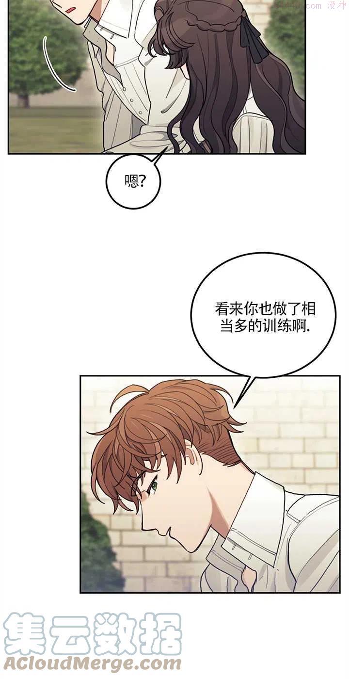 礼貌地拒绝男主角男主是谁漫画,第05话19图