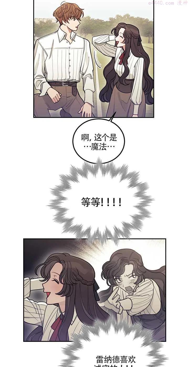 礼貌地拒绝男主角男主是谁漫画,第05话23图