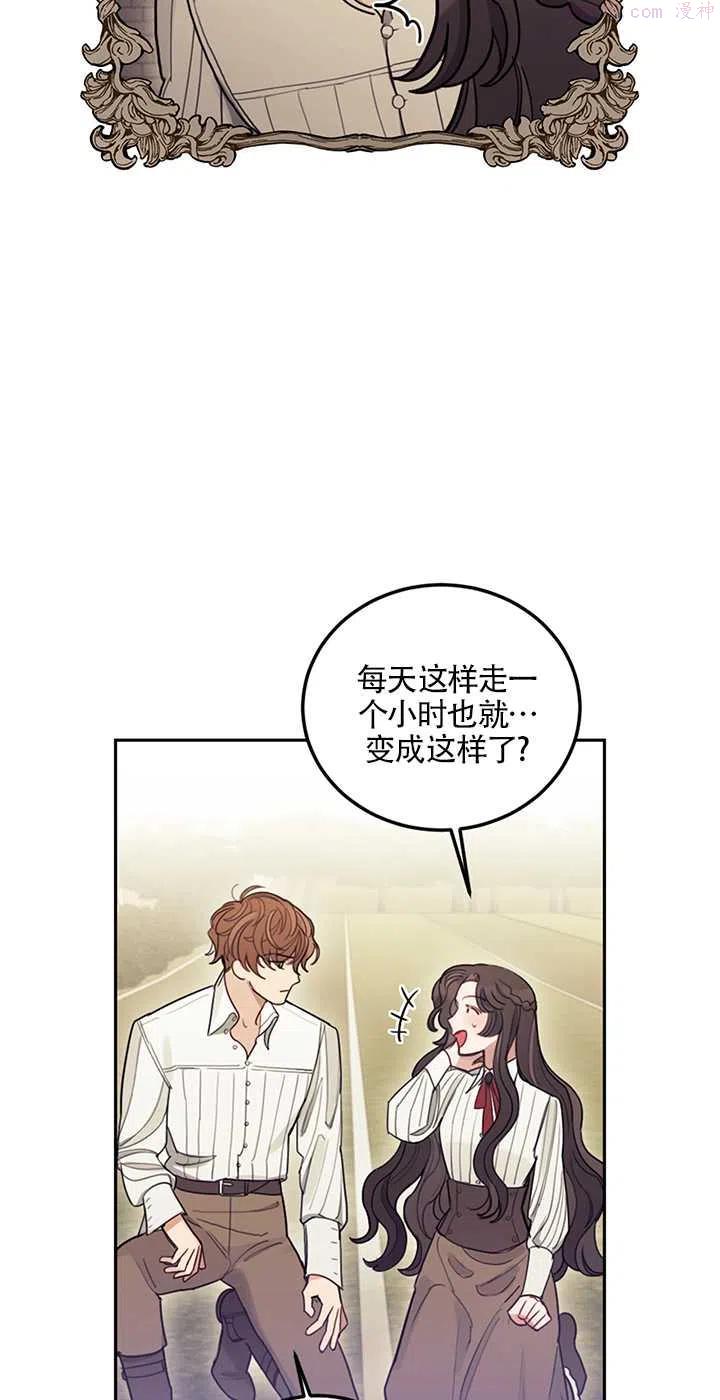 礼貌地拒绝男主角男主是谁漫画,第05话26图