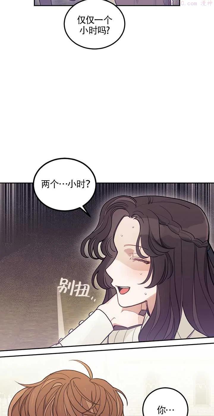 礼貌地拒绝男主角男主是谁漫画,第05话27图