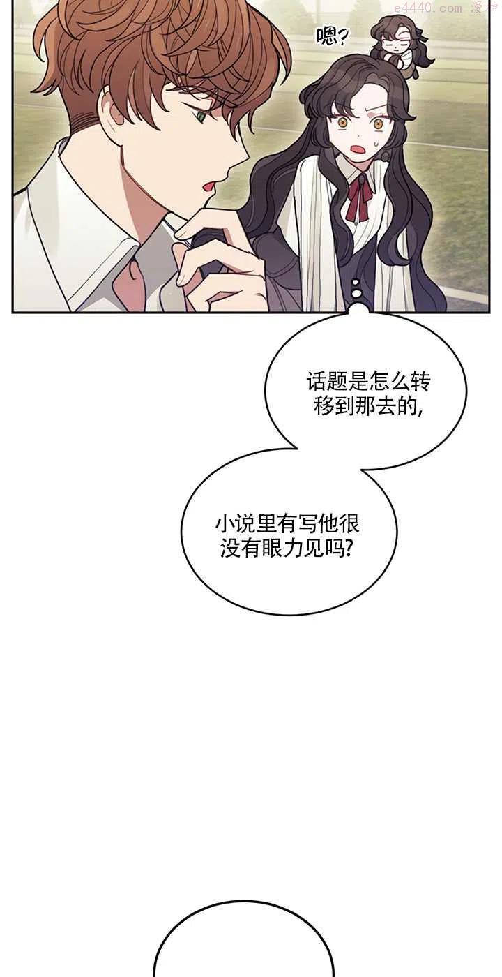 礼貌地拒绝男主角男主是谁漫画,第05话30图