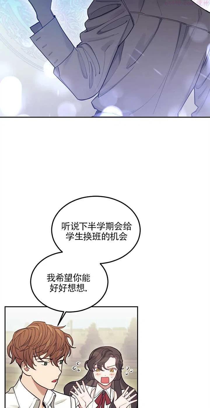 礼貌地拒绝男主角男主是谁漫画,第05话35图