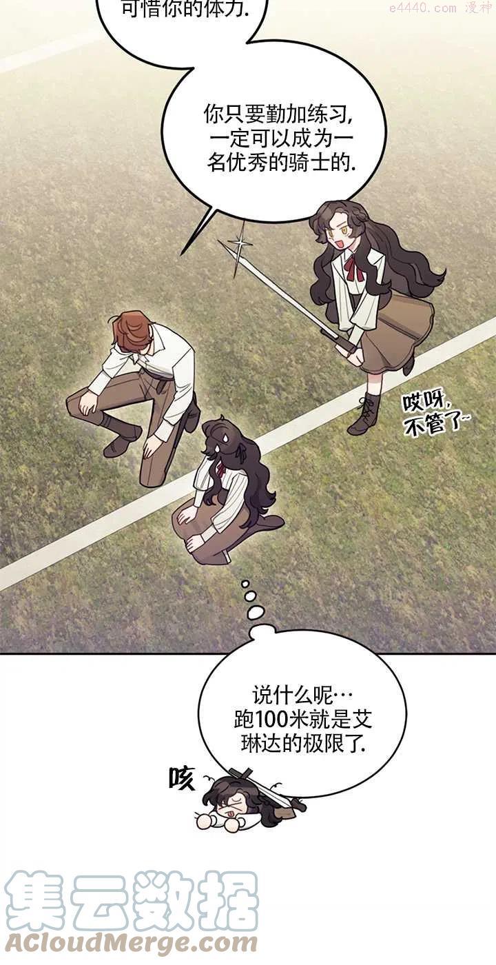 礼貌地拒绝男主角男主是谁漫画,第05话37图