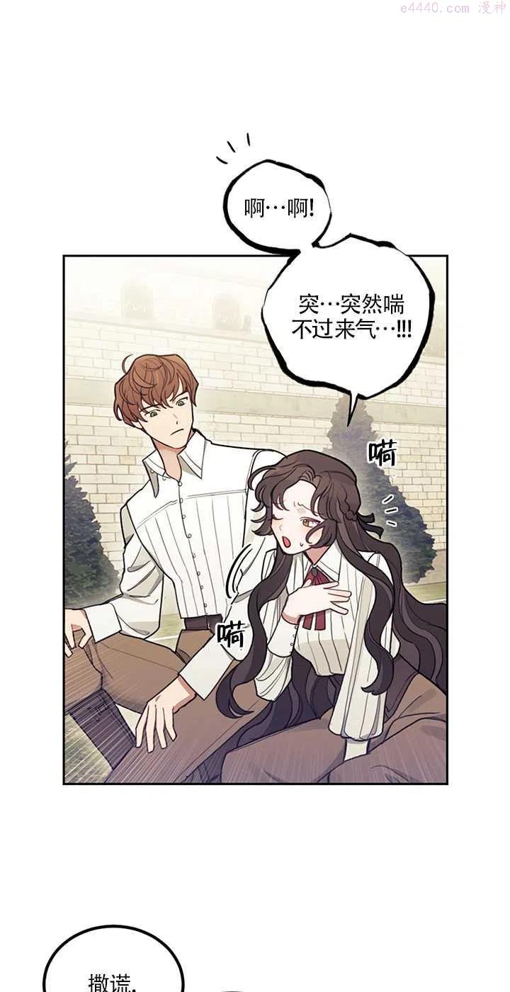 礼貌地拒绝男主角男主是谁漫画,第05话38图