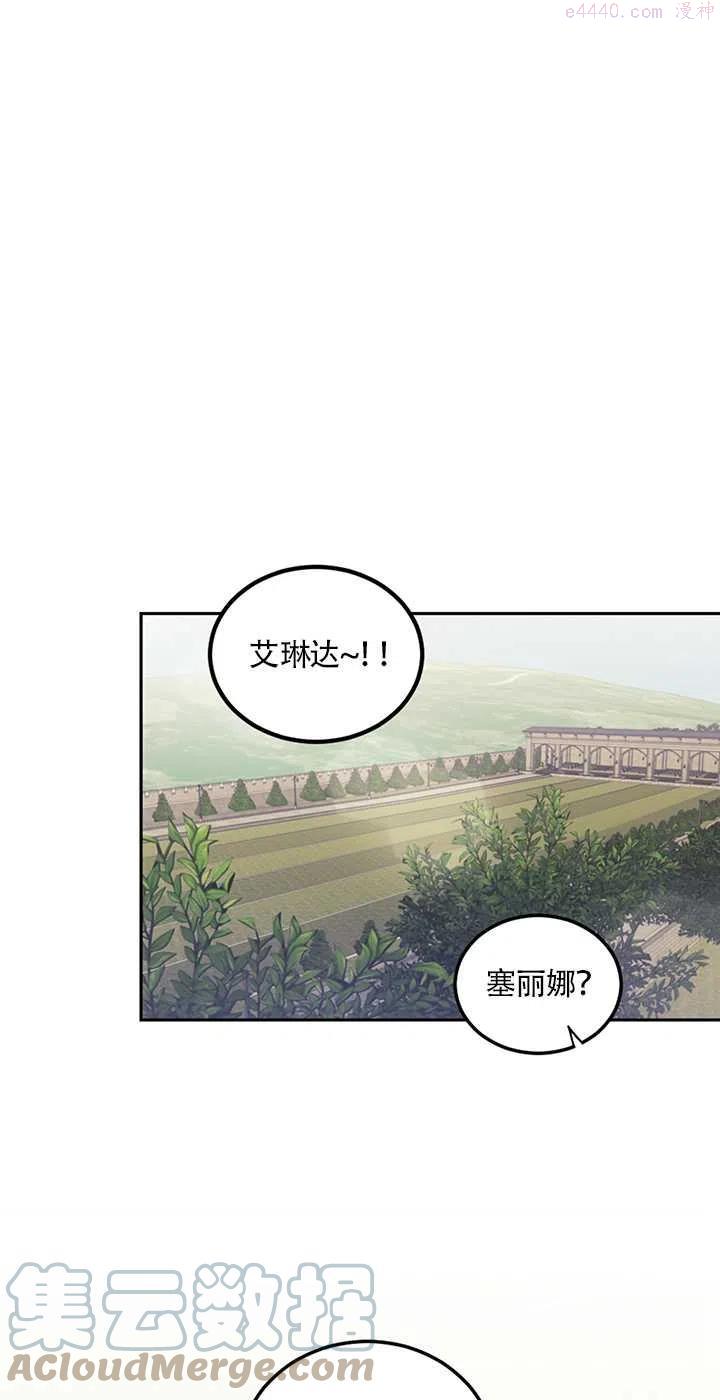 礼貌地拒绝男主角男主是谁漫画,第05话40图