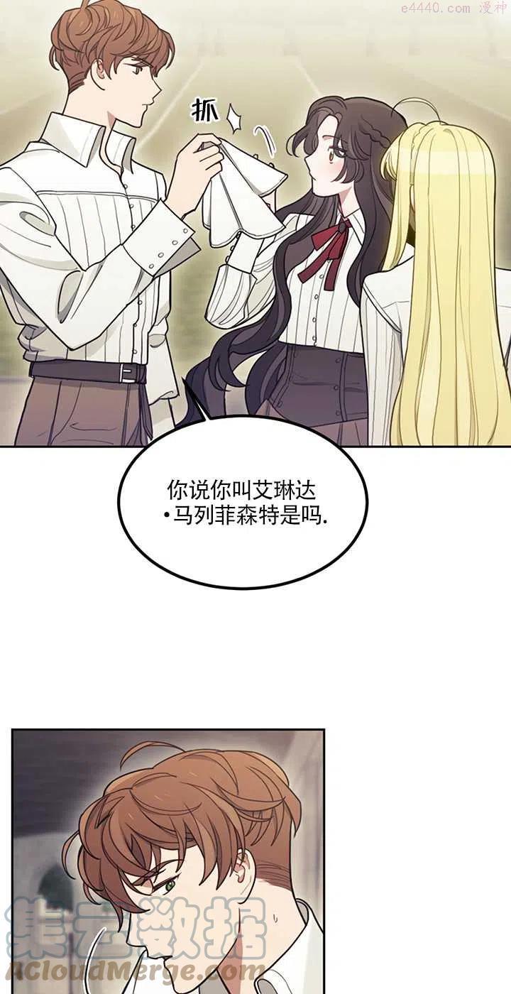 礼貌地拒绝男主角男主是谁漫画,第05话43图