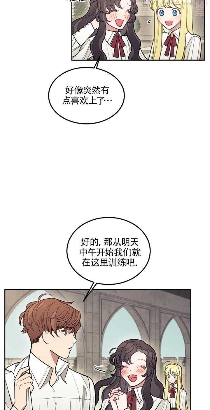 礼貌地拒绝男主角男主是谁漫画,第05话51图