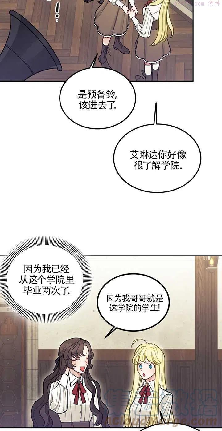 礼貌地拒绝男主角男主是谁漫画,第05话58图