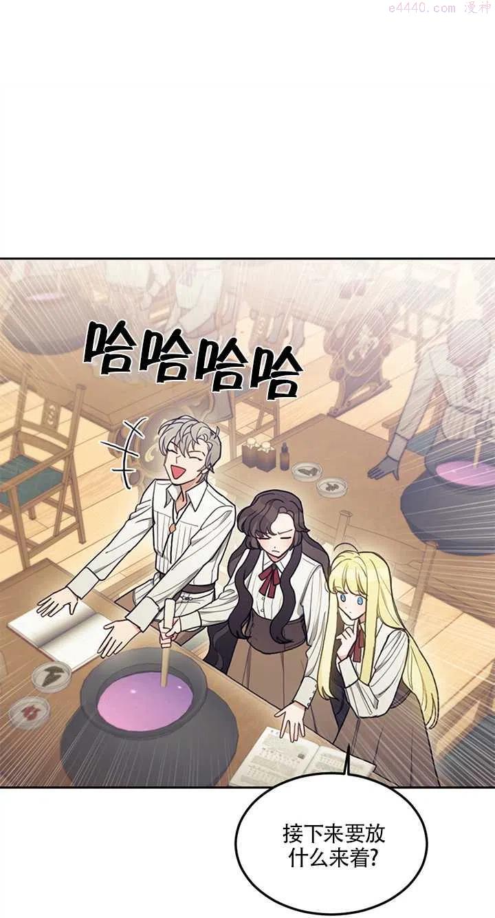 礼貌拒绝别人的句子漫画,第06话32图