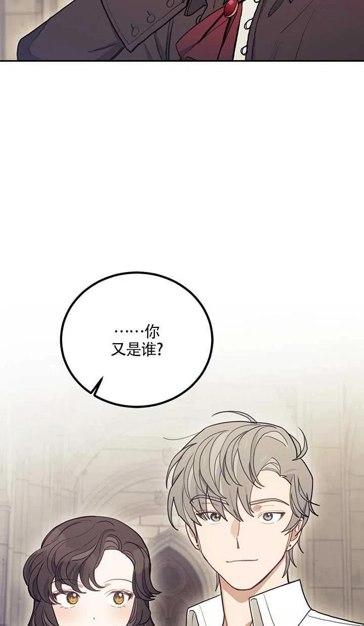 礼貌拒绝别人的句子漫画,第06话74图