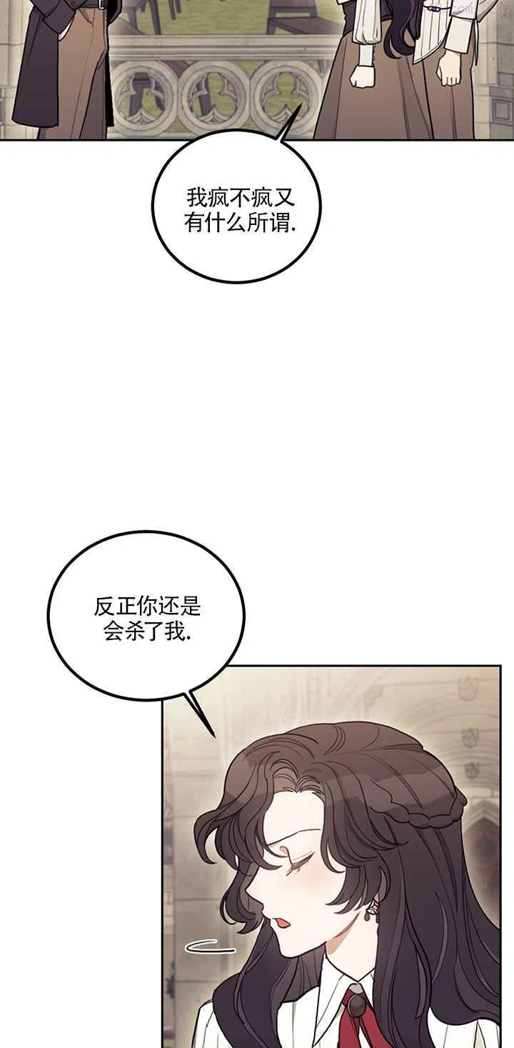 礼貌地拒绝男主角漫画漫画,第07话12图