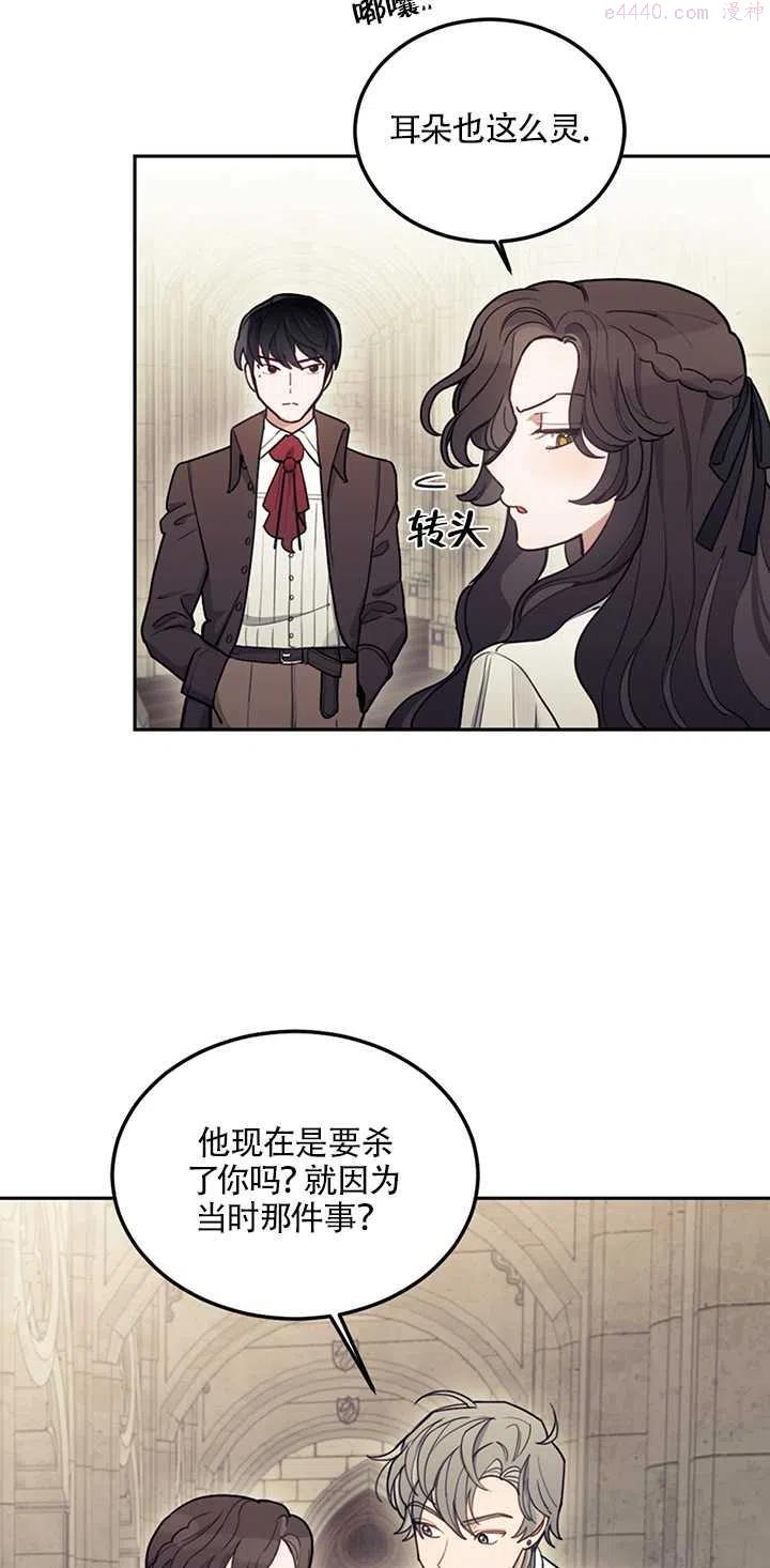 礼貌地拒绝男主角漫画漫画,第07话14图