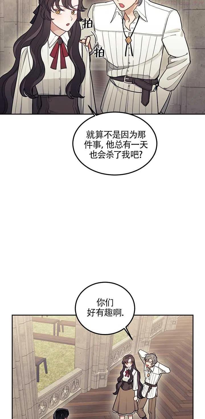 礼貌地拒绝男主角漫画漫画,第07话15图