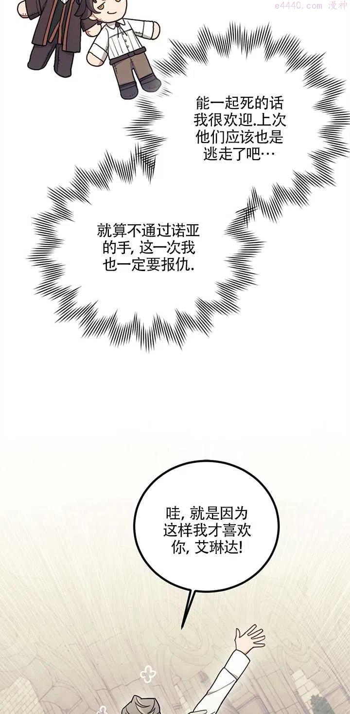 礼貌地拒绝男主角漫画漫画,第07话30图