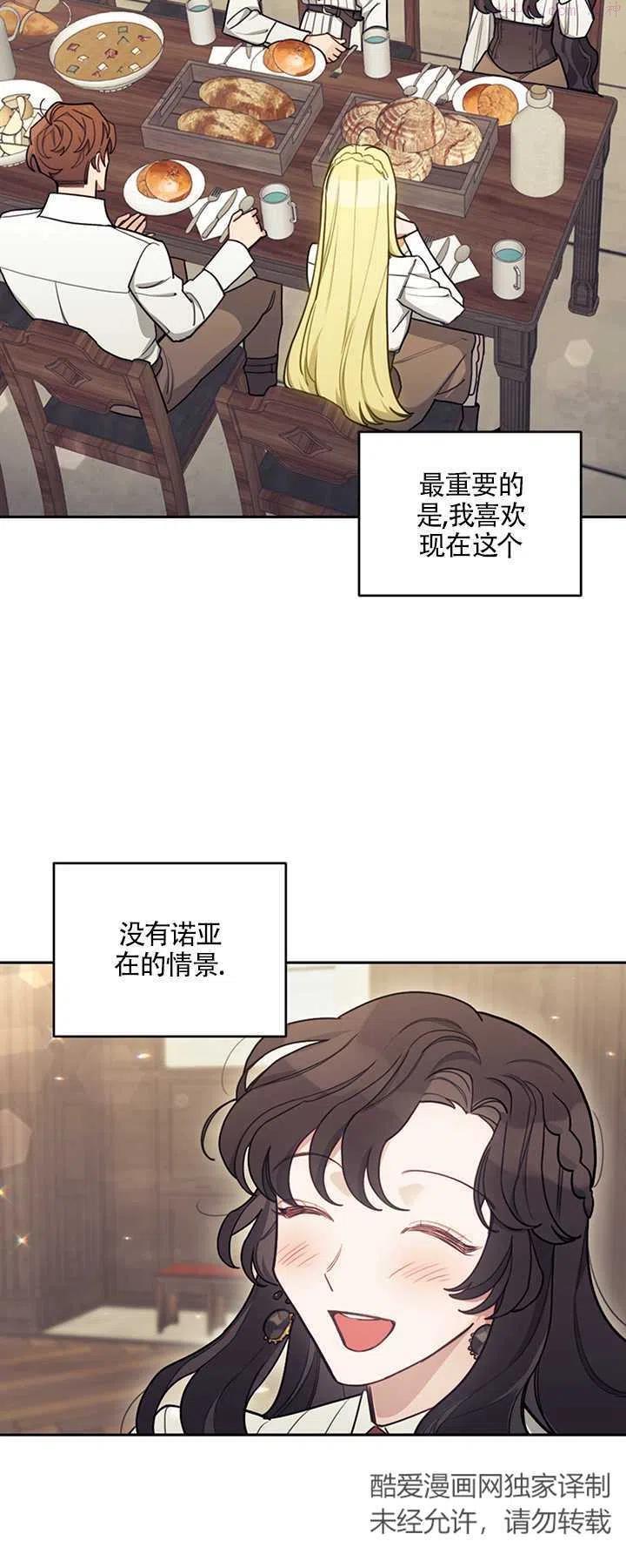 礼貌地拒绝男主角漫画漫画,第08话38图