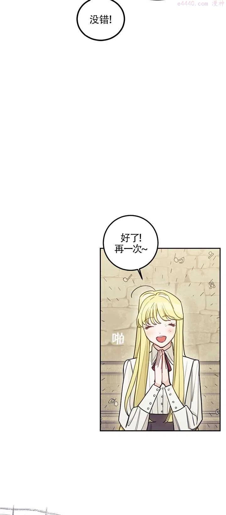 礼貌地拒绝男主角漫画漫画,第08话65图