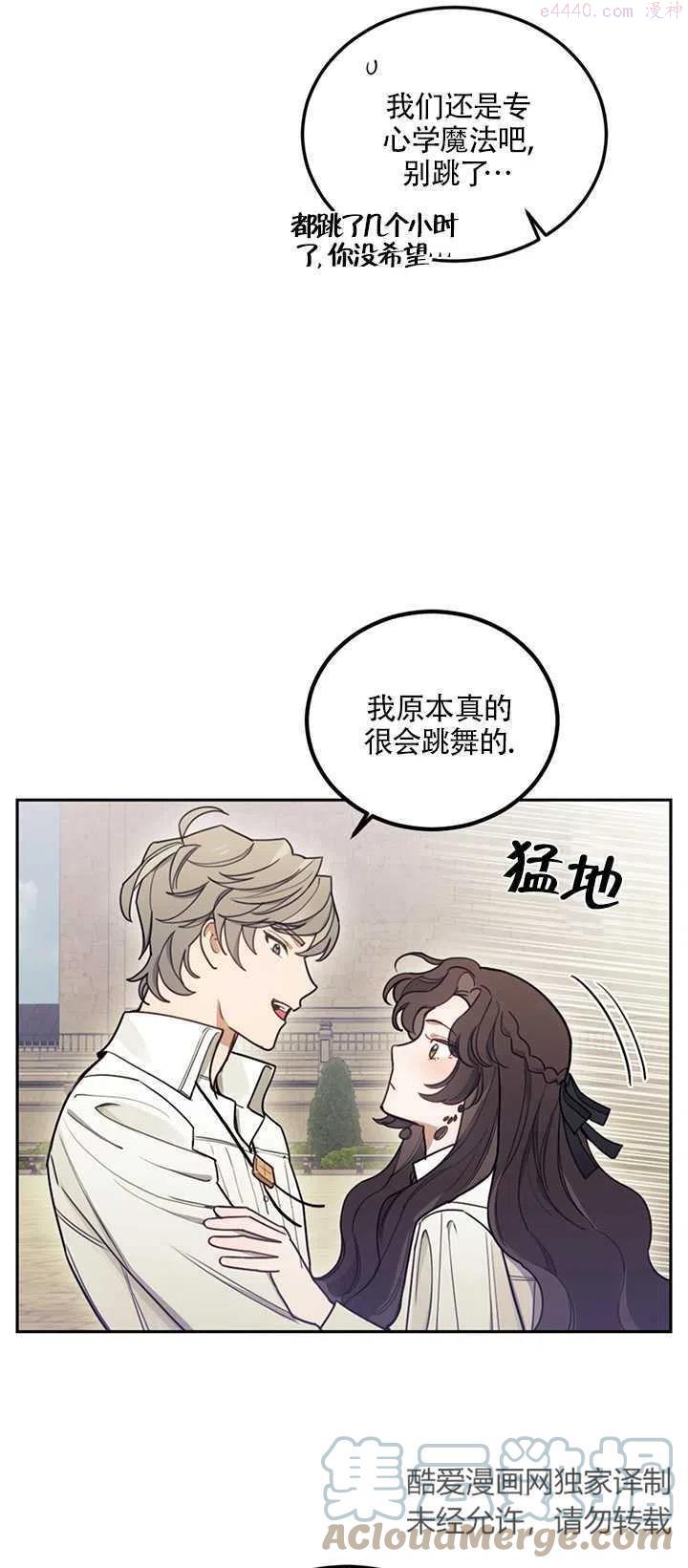 礼貌地拒绝男主角漫画漫画,第08话67图