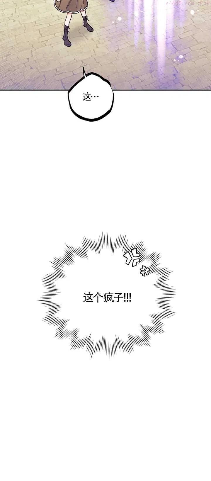 礼貌地拒绝男主角漫画漫画,第08话75图