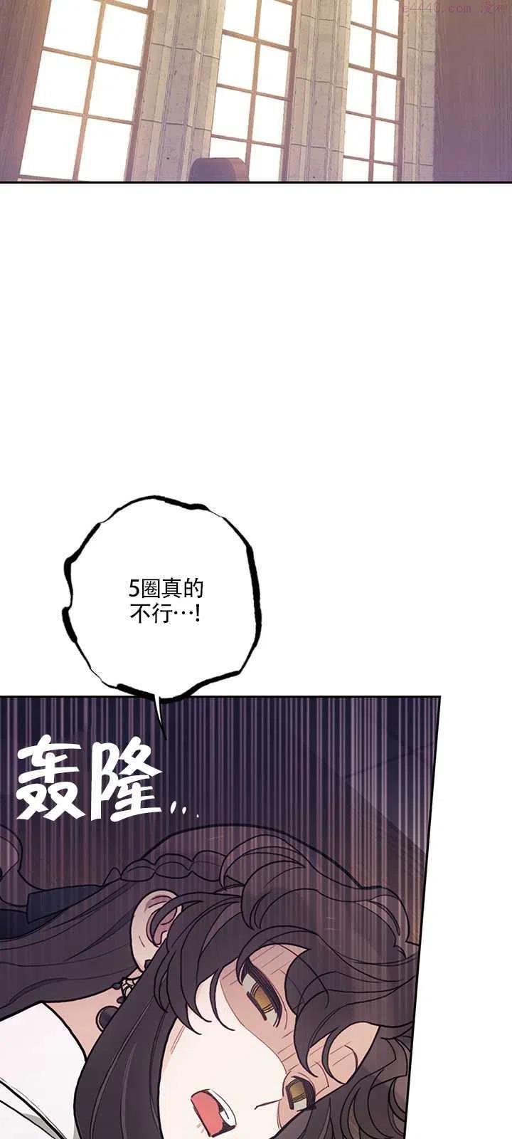 礼貌地拒绝漫画,第11话30图