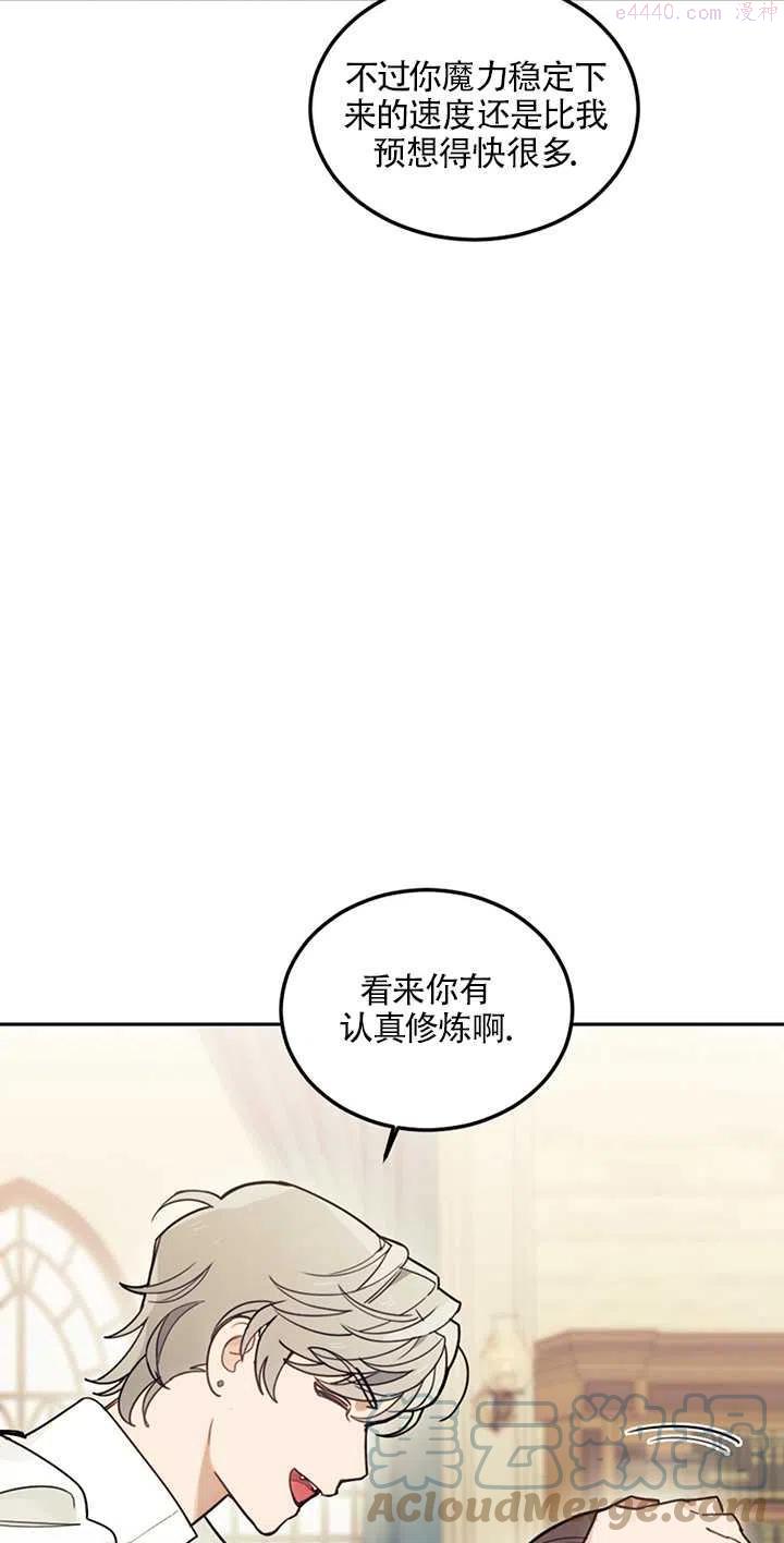 礼貌拒绝别人的句子漫画,第14话7图