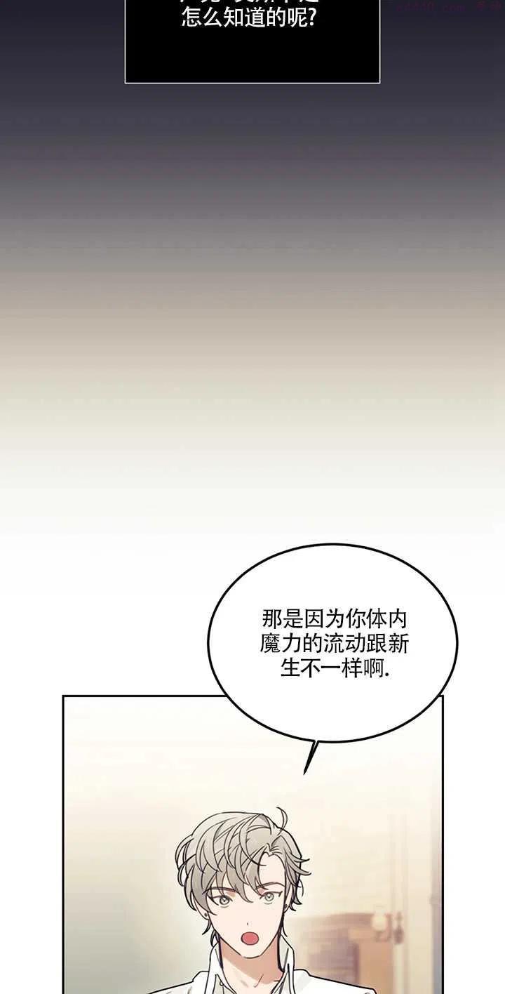 礼貌拒绝别人的句子漫画,第14话15图