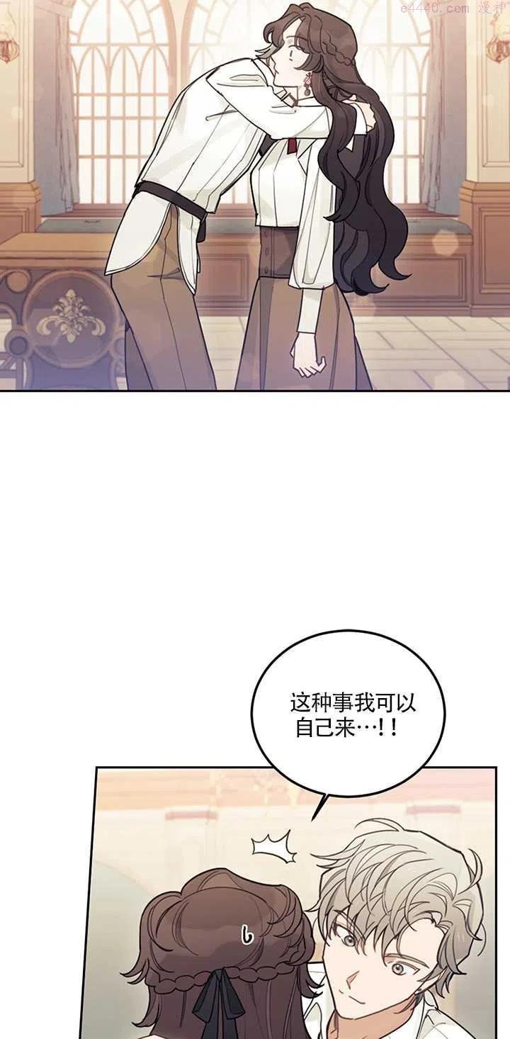 礼貌拒绝别人的句子漫画,第14话20图