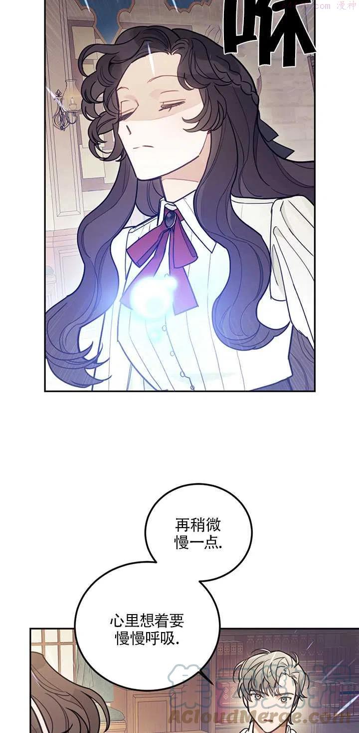 礼貌拒绝别人的句子漫画,第14话25图