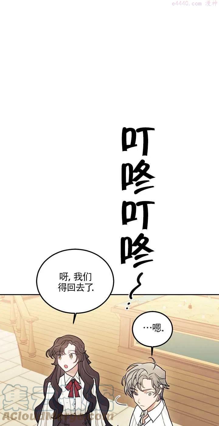 礼貌拒绝别人的句子漫画,第14话34图