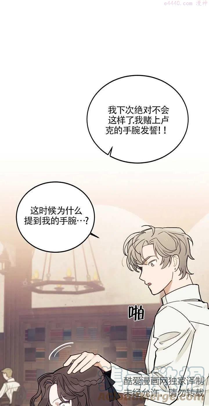 礼貌拒绝别人的句子漫画,第14话43图