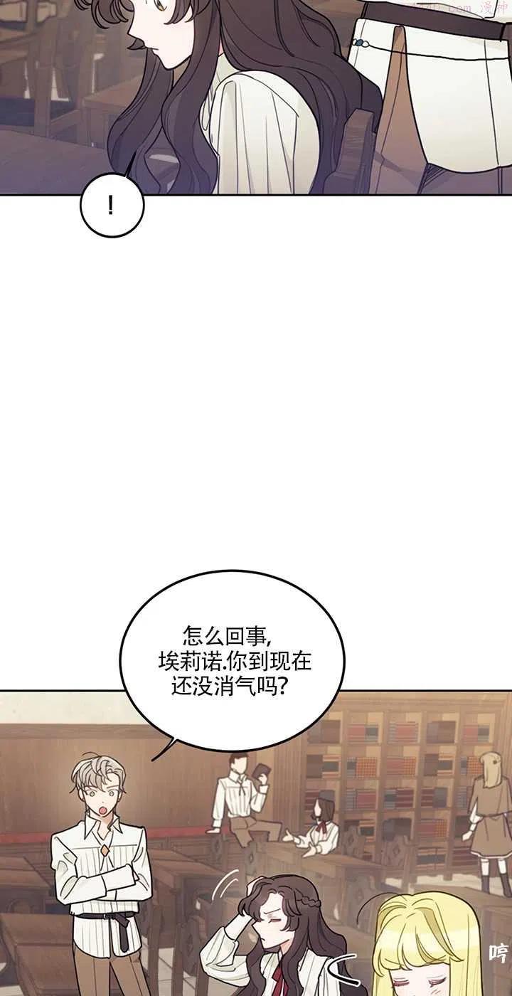 礼貌拒绝别人的句子漫画,第14话44图