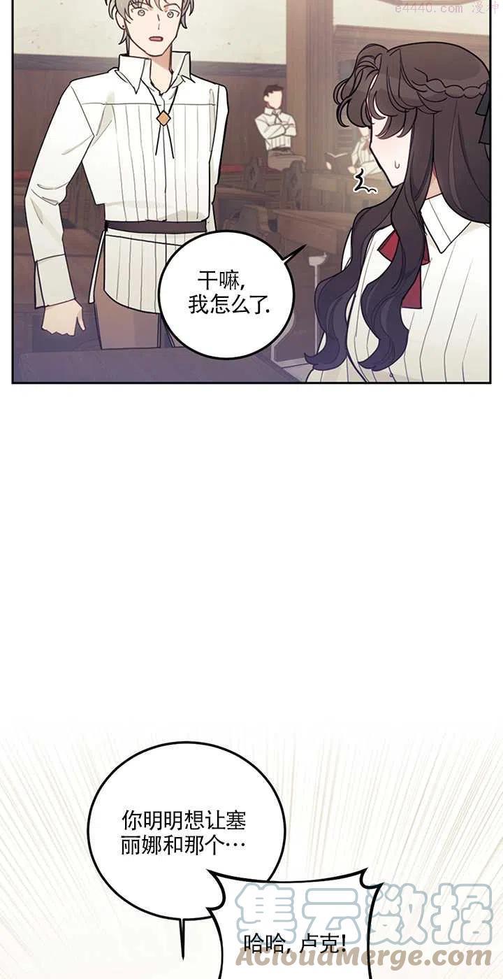 礼貌拒绝别人的句子漫画,第14话46图