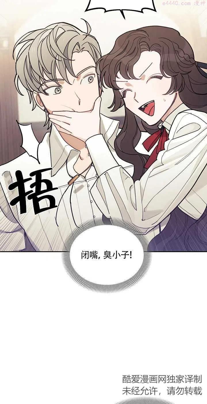 礼貌拒绝别人的句子漫画,第14话47图