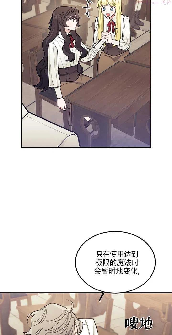 礼貌拒绝别人的句子漫画,第14话51图