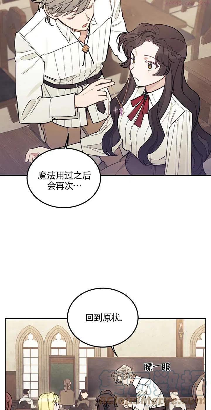 礼貌拒绝别人的句子漫画,第14话52图