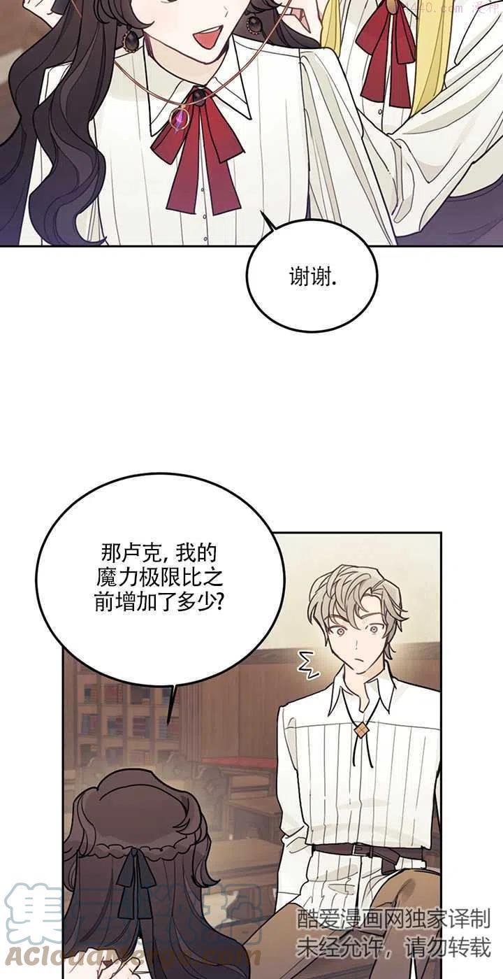 礼貌拒绝别人的句子漫画,第14话55图