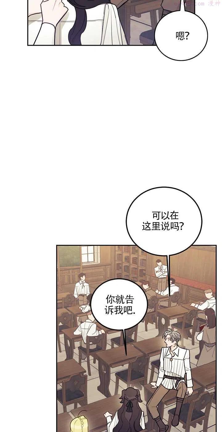 礼貌拒绝别人的句子漫画,第14话56图