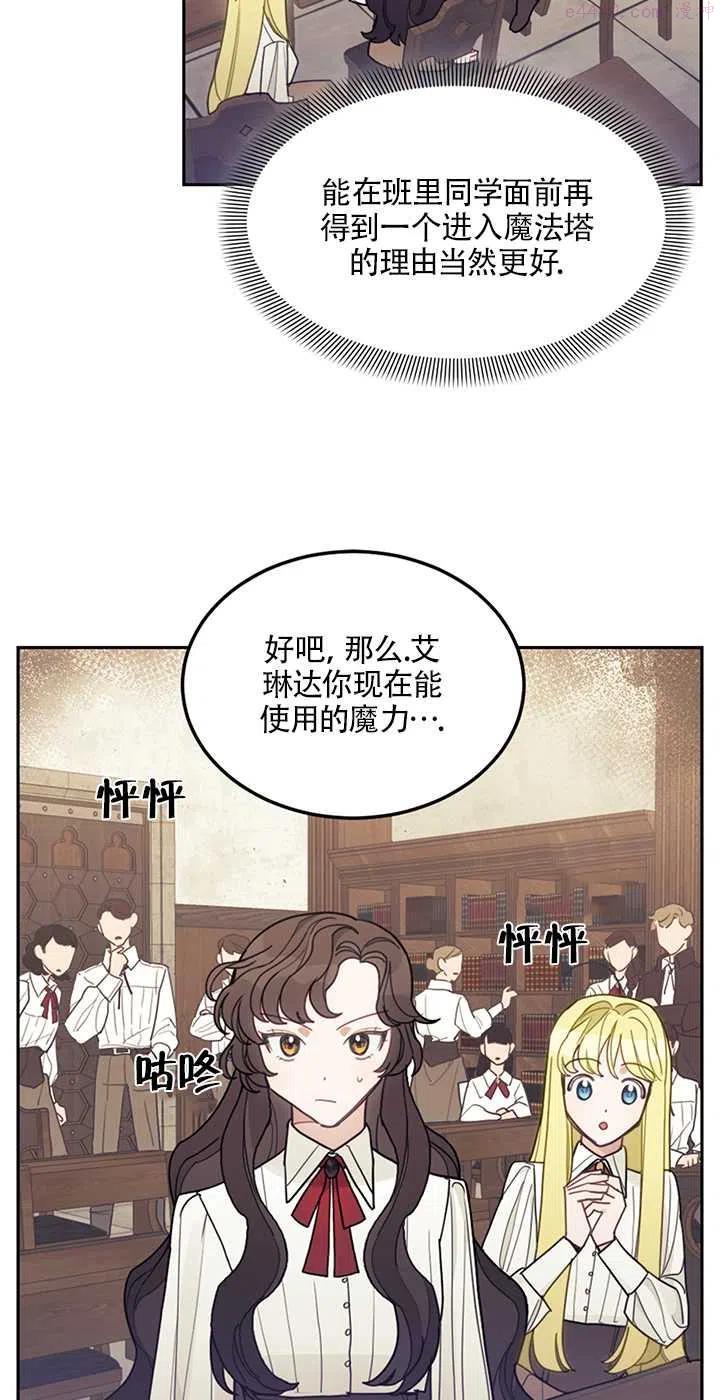 礼貌拒绝别人的句子漫画,第14话57图