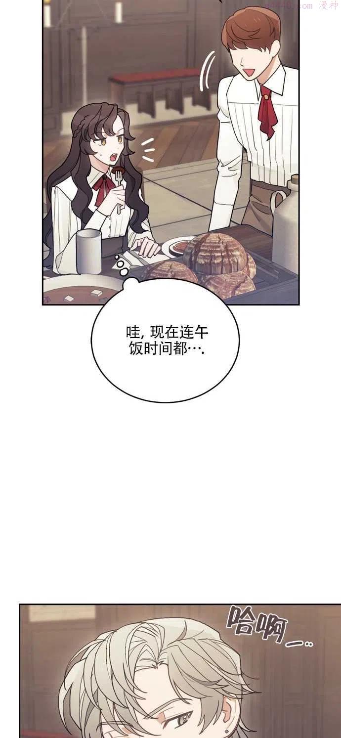 礼貌地拒绝男主角漫画阅读漫画,第15话2图