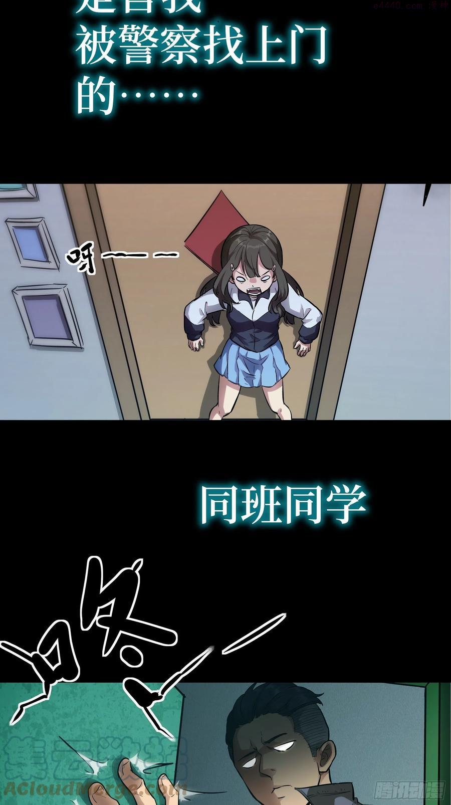 魔女你被捕了漫画,序章7图