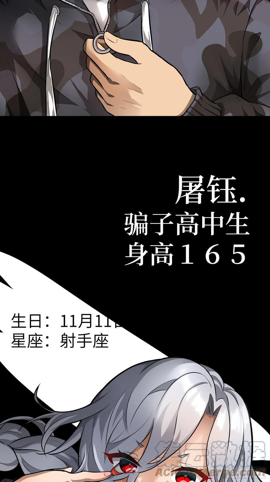 魔女你被捕了漫画,序章25图