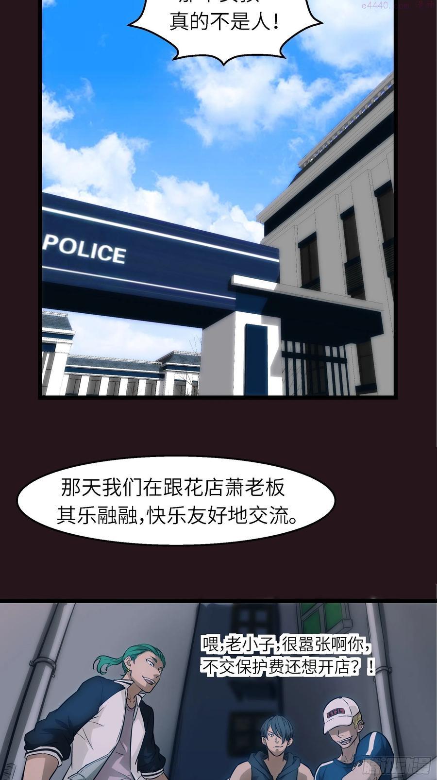 魔女你被捕了漫画,001 屠钰3图