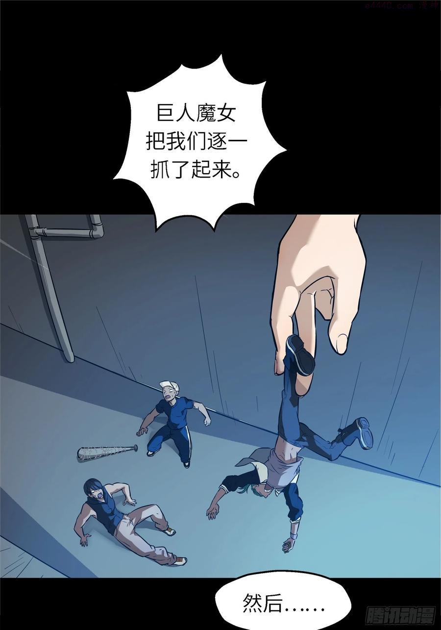 魔女你被捕了漫画,001 屠钰14图