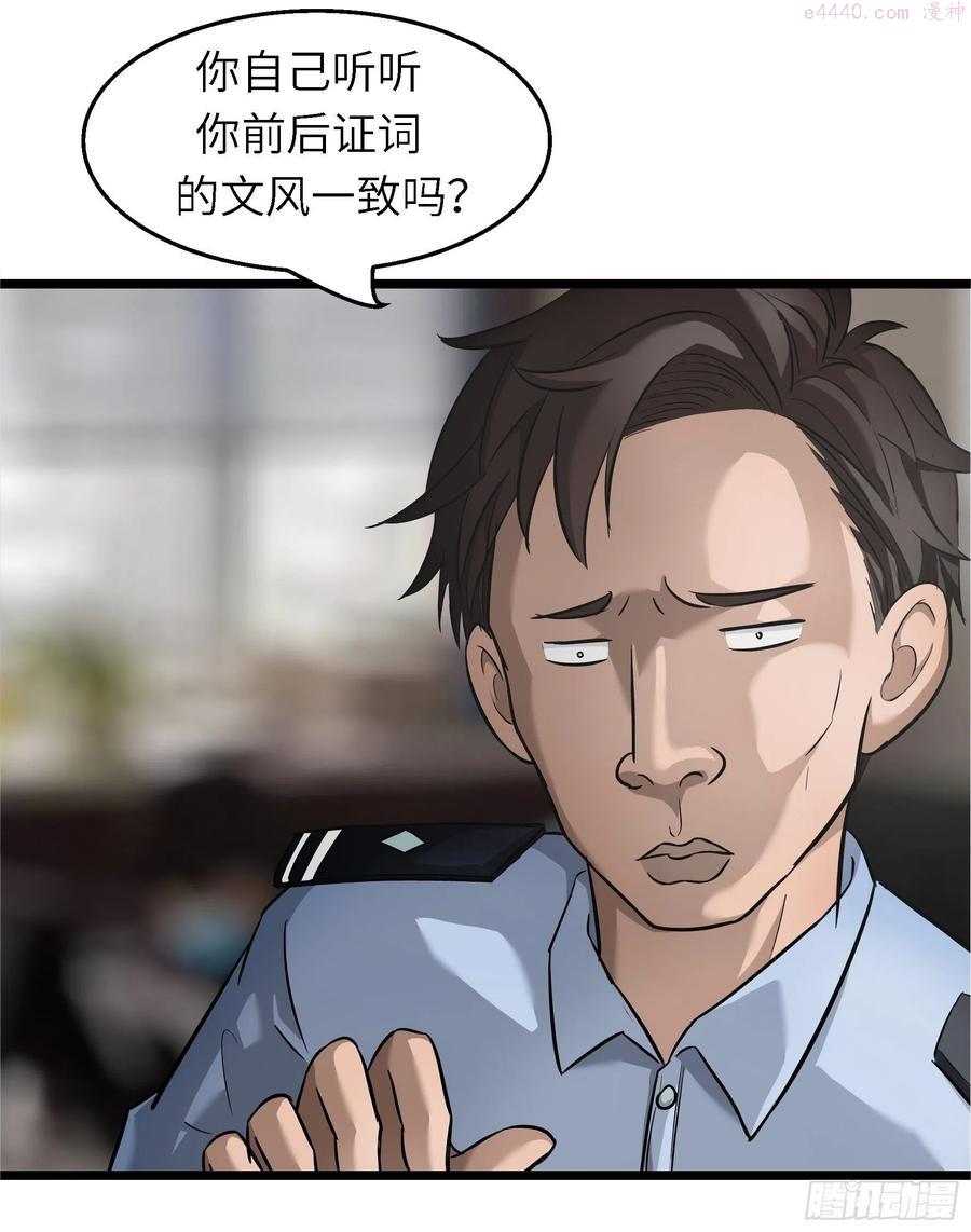 魔女你被捕了漫画,001 屠钰18图