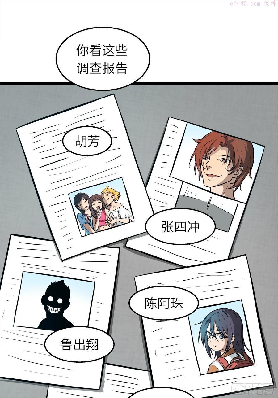 魔女你被捕了漫画,001 屠钰24图