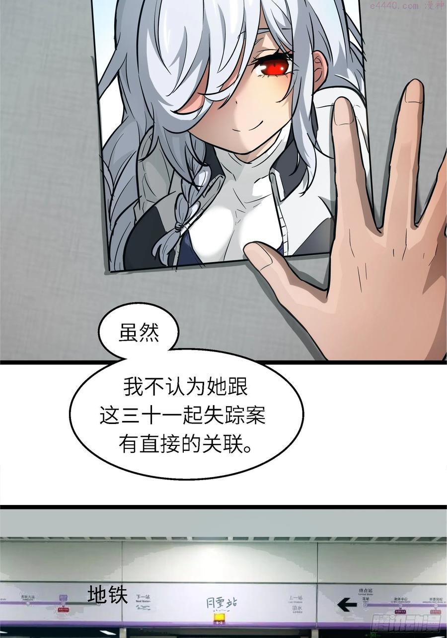 魔女你被捕了漫画,001 屠钰26图