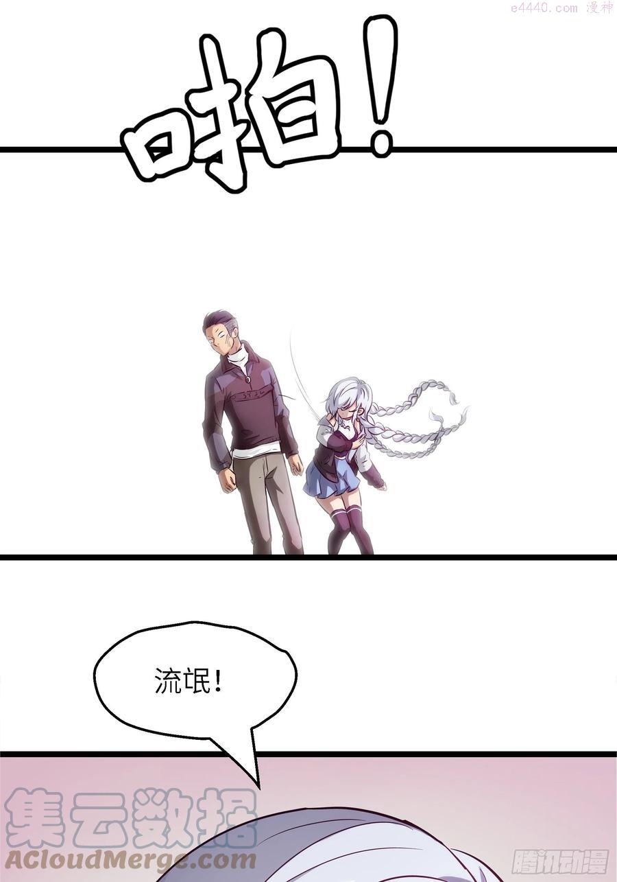 魔女你被捕了漫画,001 屠钰55图