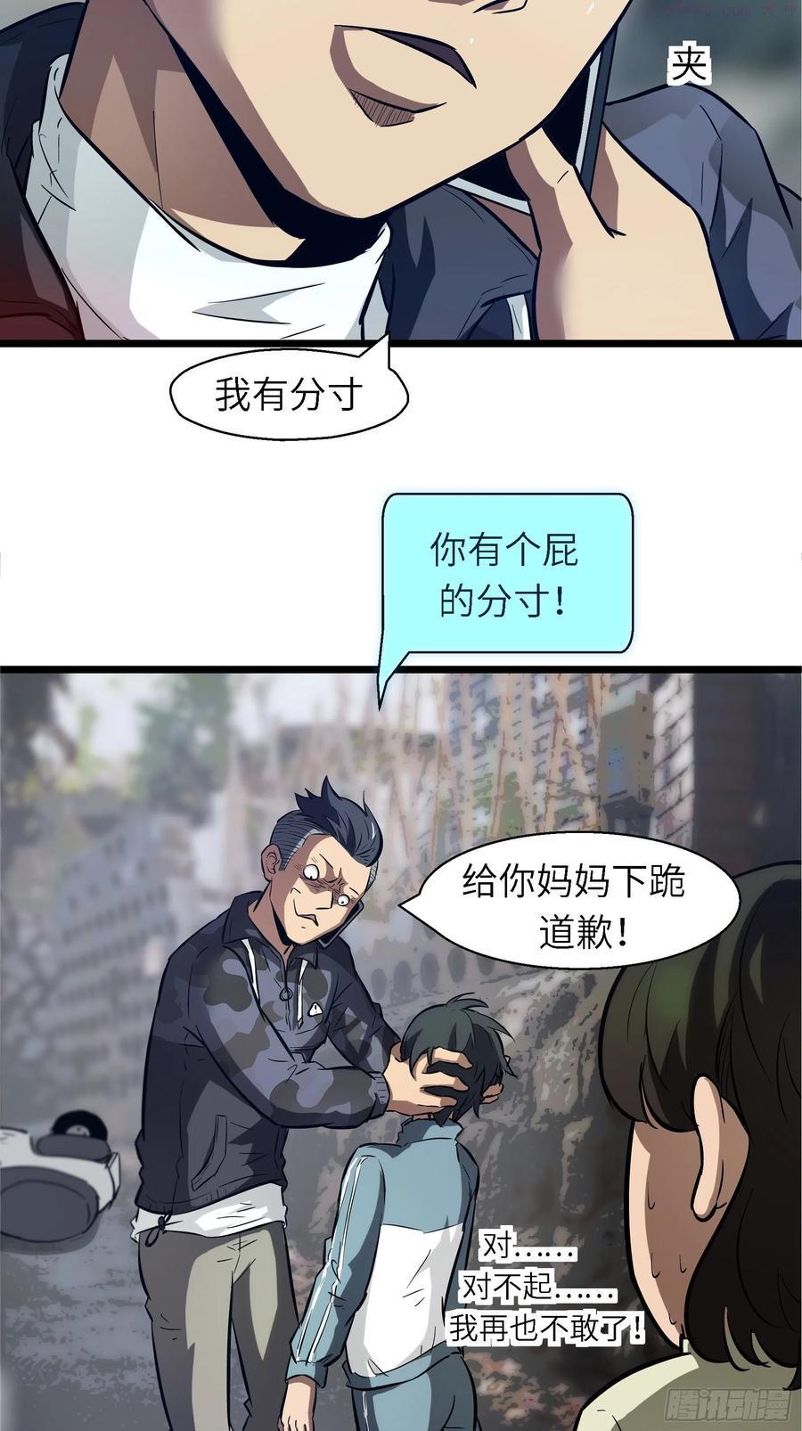 魔女你被捕了漫画,002 叫神俑的物件6图