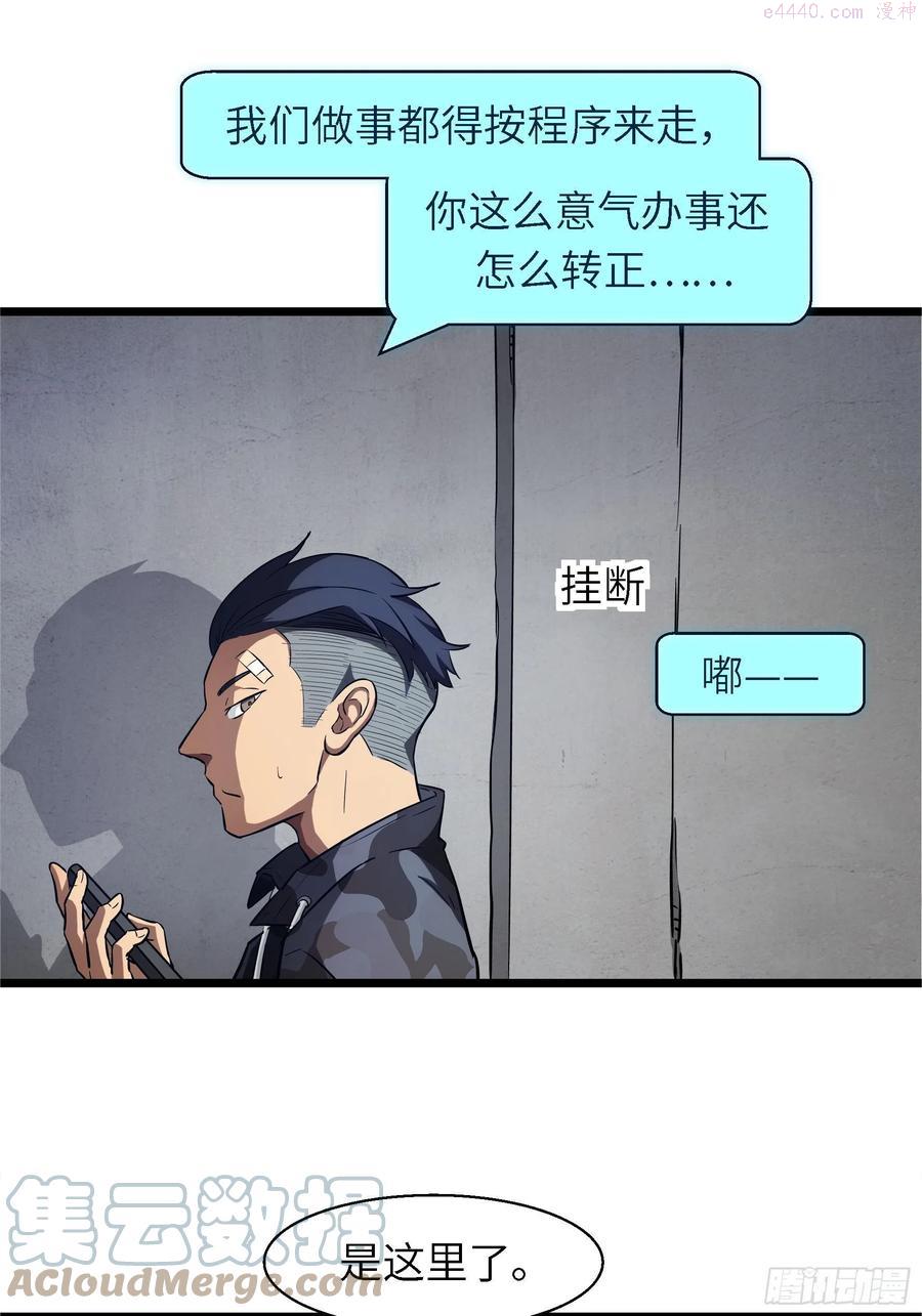 魔女你被捕了漫画,002 叫神俑的物件10图